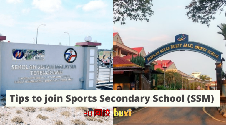 Tips and how to join Sports Secondary School (SSM) in Malaysia?