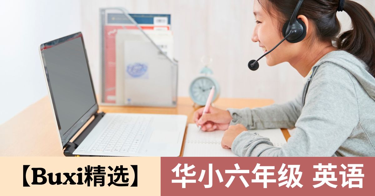 【Buxi精选】2026 华小六年级 英语 SJK(C)Tahun 6 Bahasa Inggeris